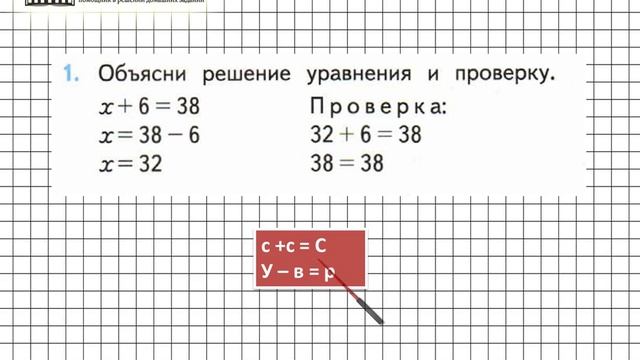 Страница 7 Задание 1 – Математика 3 класс (Моро) Часть 1 смотреть онлайн