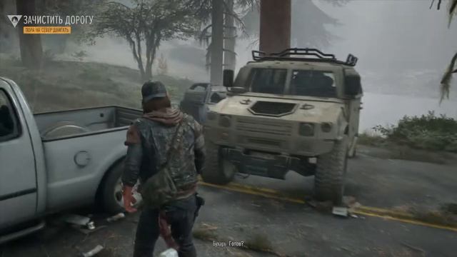 Прохождение DAYS GONE (ЖИЗНЬ ПОСЛЕ) / Часть 1. Прохождение без комментариев.