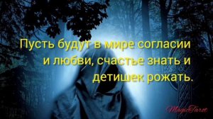 Сильный Заговор- Приворот на Любовь "Темное венчание"    ЧЕРНЫЙ ПРИВОРОТ КОТОРЫЙ НЕЛЬЗЯ СНЯТЬ?Ритуа