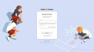Инструкция по выполнению домашней работы на Яндекс Учебнике