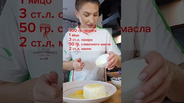 #Творожная запеканка с тыквой