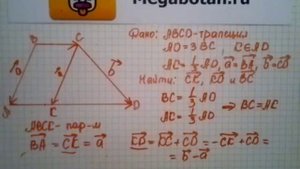 Номер 804 Геометрия 7 9 класс Атанасян