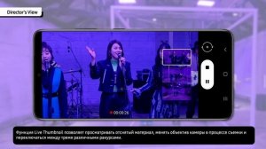 Как это работает | Кинорежим в Galaxy S21