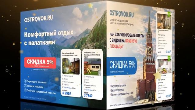 Грезите о сказочном отдыхе в самом центре Москвы с видом на Красную Площадь? смотреть онлайн