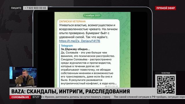 Неужели некие блогеры считают, что выглядят более значимо, оскорбляя Кедми и меня?