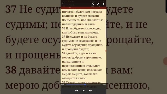Лжепророк -А.Штейнгард- News...+ Лука 6 гл.Часть 2