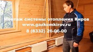 как отогреть отопление в частном доме Киров