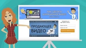 Как научиться создавать мультики (видео комиксы) в сервисе "GoAnimate".