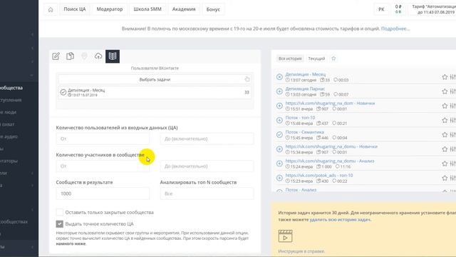 Как с помощью Target Hunter проанализировать конкурентов во ВКонтакте смотреть онлайн