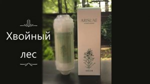 Aurisue витаминизированные фильтры для душа