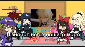 РЕАКЦИЯ ПЕРСОНАЖЕЙ МОНДА НА ЛЮМИН||Нахида в париже||meme(?)||Genshin impact||