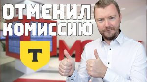 1 ГОД Инвестиций без комиссий за покупку всех активов - ЭТО РЕАЛЬНО!