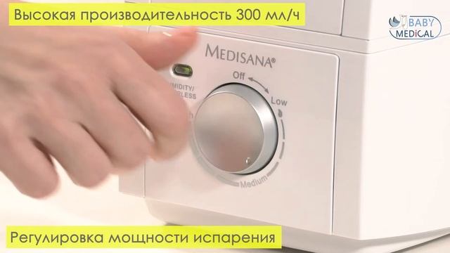 Увлажнитель воздуха Medisana AH 660 смотреть онлайн