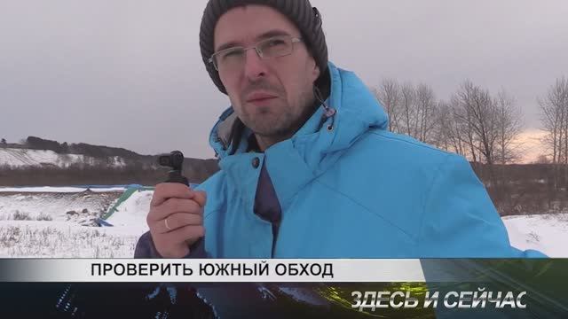 Канский долгострой «Южный обход города Канска»