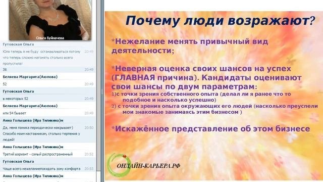 Возражения