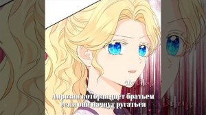 「mmv」 Типичный урок || Однажды я стала принцессой || На самом деле я была настоящей