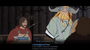 Побег. The Banner Saga #10.