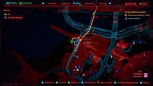 Cyberpunk 2077. Как получить достижение Rough Landaing/ Жесткая посадка.