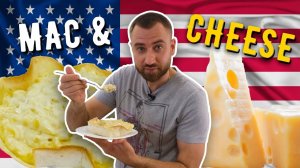 Макароны в сырном соусе (Mac & Cheese) ☆ Невероятно вкусный и простой рецепт американской кухни