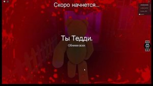 ГИГАНТСКИЙ ПЛЮШЕВЫЙ МИШКА ТЕДДИ В РОБЛОКС TEDDY BEAR ROBLOX
