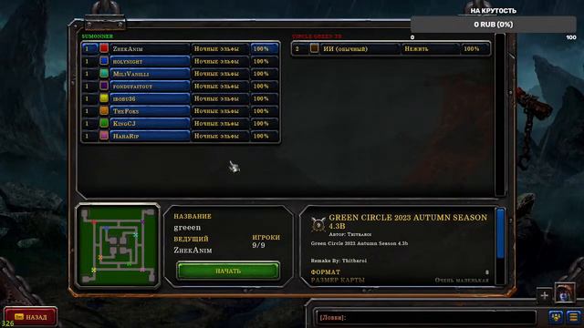 играю в Warcraft 3 Reforged смотреть онлайн