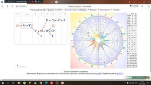 Разбор формулы души