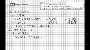 Задание № 336 - Математика 5 класс (Виленкин, Жохов)