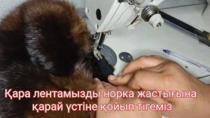 Үй жағдайында норка шапка тігу/как сшить меховой берет старой норковый шапки/женский норковая шапка