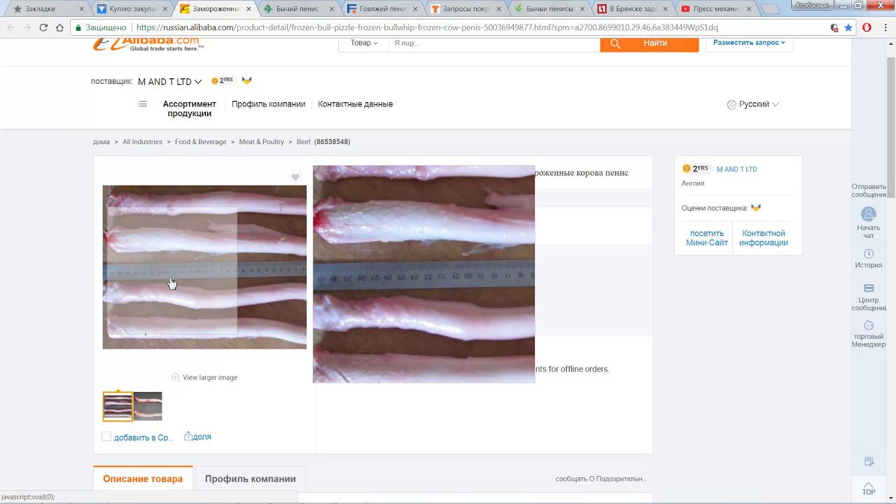 Пенисы в колбасе. Торговцы пенисами. Часть 2. смотреть онлайн