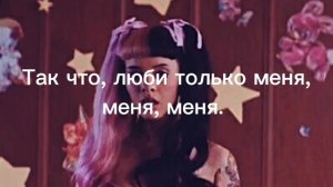 Перевод Melanie Martinez - Pacify her (Ukr Sub)