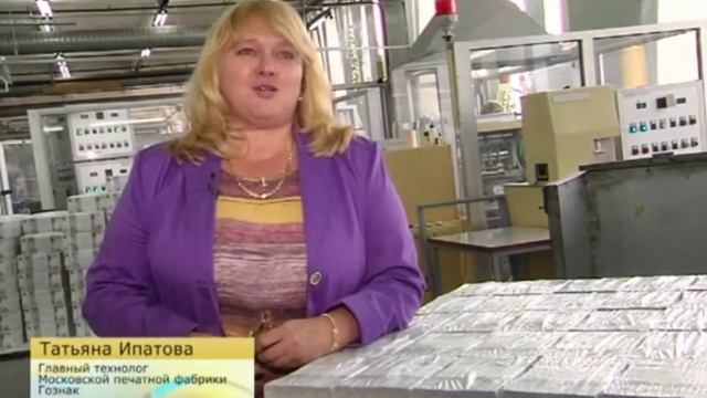 Как делают деньги?  Первые Российские деньги.