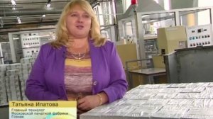 Как делают деньги? Первые Российские деньги.