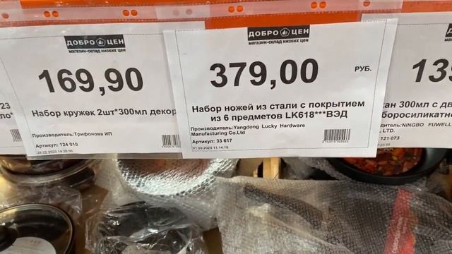 В ДОБРОЦЕН ВЫ ТАКОГО ЕЩЁ НЕ ВИДЕЛИ/ГОРЫ БЮДЖЕТНЫХ НОВИНОК СМЕТАЮТ С ПОЛОК