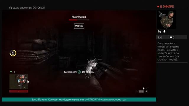 Играем по сети фаркрай 4 смотреть онлайн