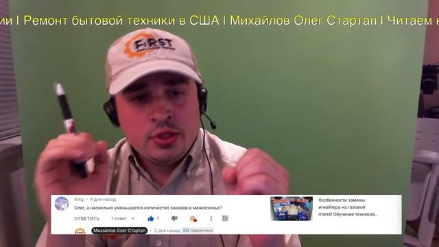 Видео по ремонту бытовой техники - очень полезные. Комьюнити по ремонту бытовой техники в США смотреть онлайн