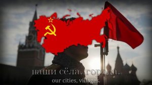 В путь - советская армейская песня / Soviet Army Song.