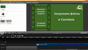 Как работать в программе Камтазия Студио 8. Монтаж видео в Camtasia Studio 8. Урок2