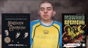 машина времени: юбилейные издания