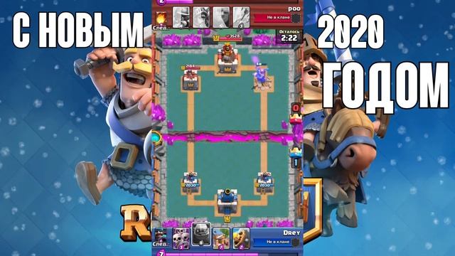 Clash Royale #7 Solopal Топ колода! Изи катка смотреть онлайн
