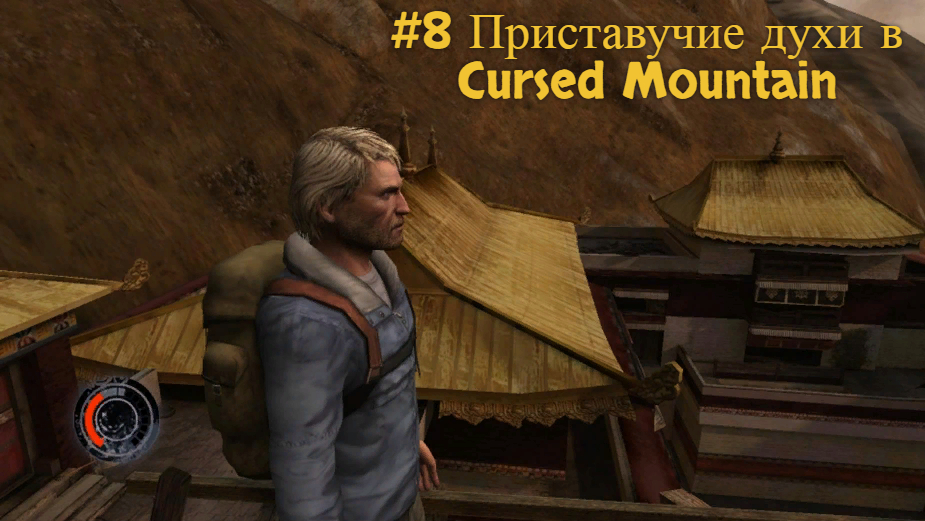 #8 Приставучие духи в Cursed Mountain