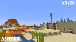 САМЫЙ НЕОБЫЧНЫЙ СИД В MINECRAFT 1.16 - 1.17. РЕДКИЕ БИОМЫ В МАЙНКРАФТЕ | Интересные сиды