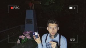 Мертвый Солдат вышел на контакт | Нашли Могилу в лесу | ЭГФ | ФЭГ