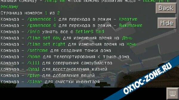 Карта команда на команду майнкрафт