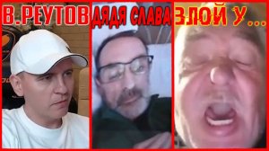 ПОСЛЕДНЯЯ ЧАТ РУЛЕТКА С ДЯДЕЙ СЛАВОЙ