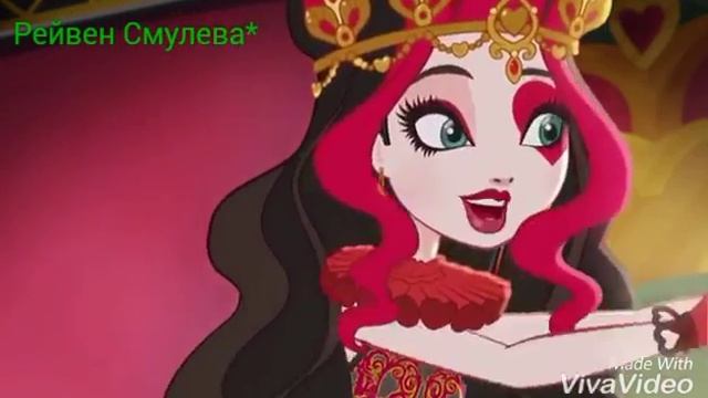 Клип Эвер Афтер Хай Виктория-победительница смотреть онлайн