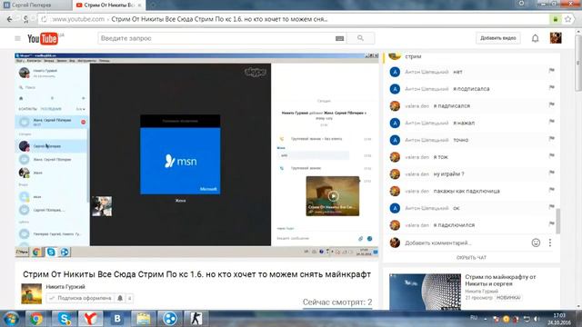 К.С и может майн а кому я говорю ставте лайки кто смотрит смотреть онлайн