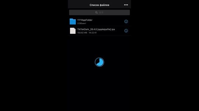 Как скачать тик ток на айфон НОВЫЙ СПОСОБ #тиктокмод #scarlett #esign