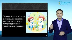 Лекция № 8. Эмпирический уровень познания