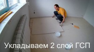 Сухая стяжка Самара #4