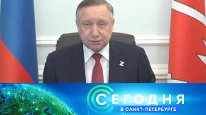 «Сегодня в Санкт-Петербурге»: 24 января 2023 года
